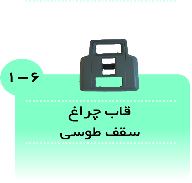 قاب چراغ سقف طوسی 405
